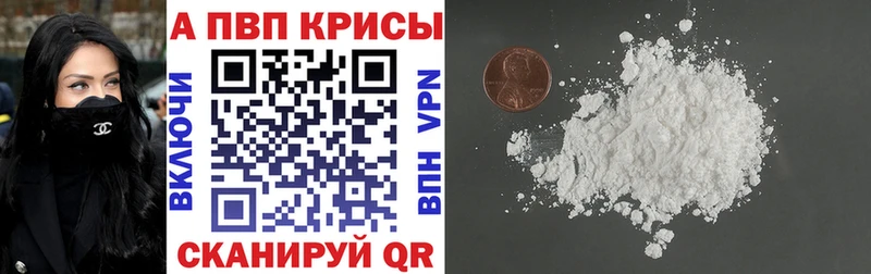Альфа ПВП VHQ  Купить где  Малоархангельск 