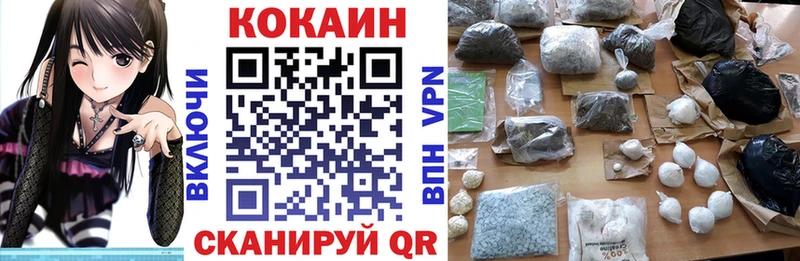КОКАИН FishScale  Купить  Малоархангельск 