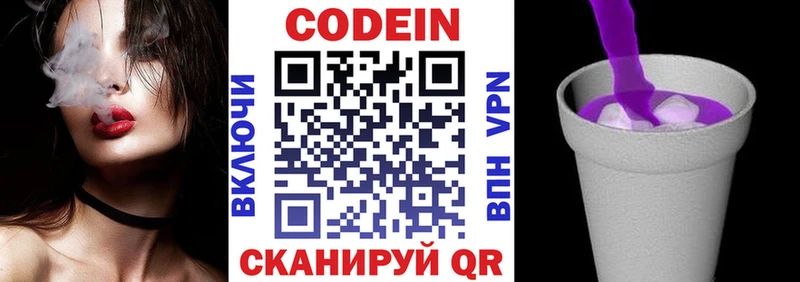 Купить закладки  Малоархангельск  Кодеин напиток Lean (лин) 