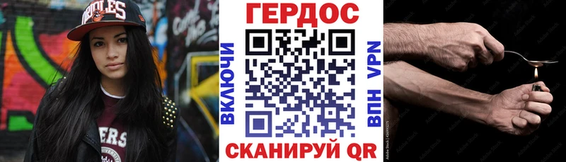 Героин герыч  Купить закладки  Малоархангельск 