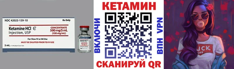 Кетамин ketamine  Купить  Малоархангельск 