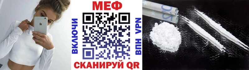 МЯУ-МЯУ мука  Купить закладки  Малоархангельск 