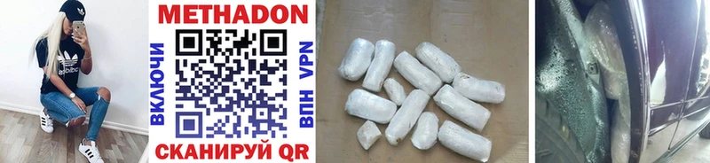 Метадон methadone  Купить где  Малоархангельск 